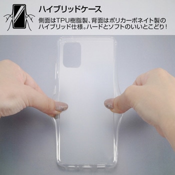 Galaxy A51 5G ハイブリッド/クリア レイ・アウト