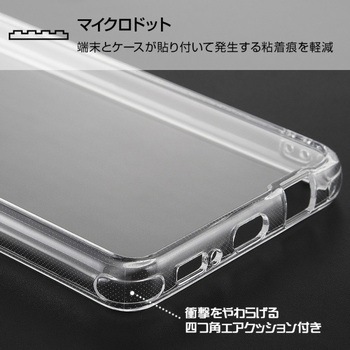 Galaxy A51 5G ハイブリッド/クリア レイ・アウト