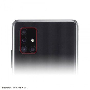 Galaxy A51 5G フィルム 10H カメラレンズ 2枚入り レイ・アウト