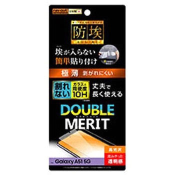 Galaxy A51 5G フィルム 10H ガラスコート 極薄 高光沢 レイ・アウト