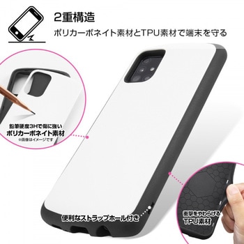 Galaxy A51 5G 耐衝撃 ProCa/ホワイト レイ・アウト