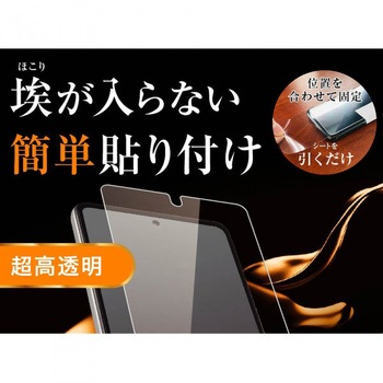 Galaxy A52 ガラス防埃 10H 光沢 ソーダガラス レイ・アウト