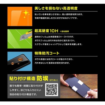 Galaxy A52 ガラス防埃 10H 光沢 ソーダガラス レイ・アウト