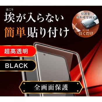 Galaxy A52 ガラス防埃 3D 10H 全面保護 光沢/ブラック レイ・アウト