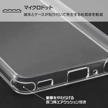 Galaxy A52 ハイブリッド/クリア レイ・アウト