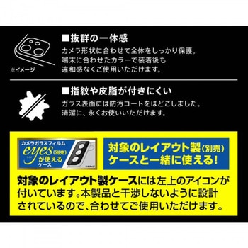 Galaxy S21 5G ガラス カメラ 10H eyes /シルバー - レイ・アウト