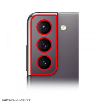 Galaxy S21 5G ガラス カメラ 10H eyes /ブラック レイ・アウト