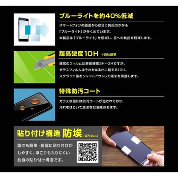 Galaxy S21 5G ガラス 防埃 10H BLC ソーダガラス レイ・アウト