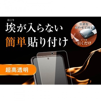 Galaxy S21 5G ガラス 防埃 10H 光沢 ソーダガラス レイ・アウト