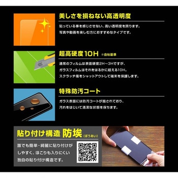 Galaxy S21 5G ガラス 防埃 10H 光沢 ソーダガラス レイ・アウト