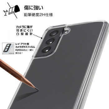 Galaxy S21 5G ハイブリッド/クリア レイ・アウト