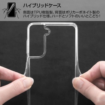 Galaxy S21 5G ハイブリッド/クリア レイ・アウト