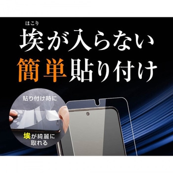 Galaxy S21 5G フィルム TPU 光沢 フルカバー 衝撃吸収 BLC レイ・アウト