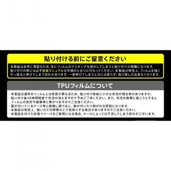 Galaxy S21 5G フィルム TPU 光沢 フルカバー 衝撃吸収 BLC レイ・アウト