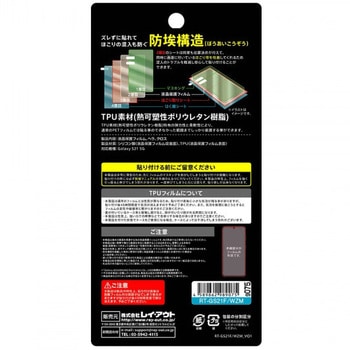 Galaxy S21 5G フィルム TPU 光沢 フルカバー 衝撃吸収 BLC レイ・アウト