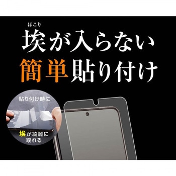 Galaxy S21 5G フィルム 指紋 反射防止 レイ・アウト