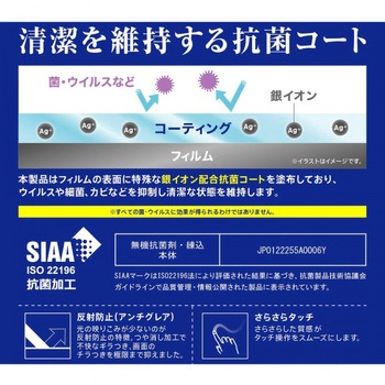 Galaxy S21 5G フィルム 指紋防止 反射防止 抗ウイルス レイ・アウト
