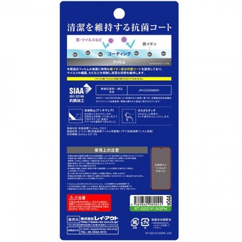 Galaxy S21 5G フィルム 指紋防止 反射防止 抗ウイルス レイ・アウト