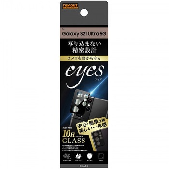 Galaxy S21 Ultra 5G ガラス カメラ 10H eyes/ブラック レイ・アウト