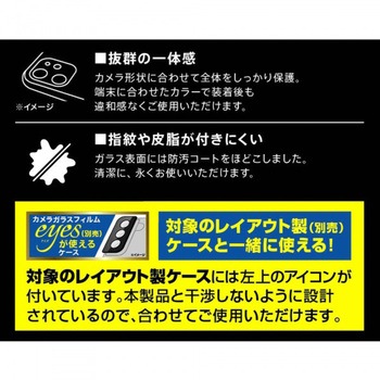Galaxy S21 Ultra 5G ガラス カメラ 10H eyes/ブラック レイ・アウト