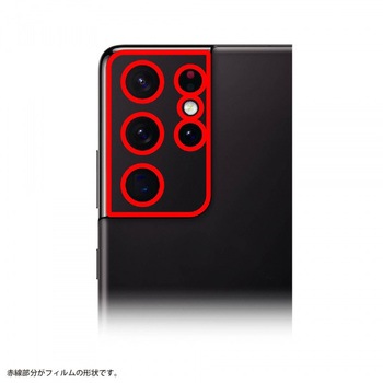 Galaxy S21 Ultra 5G ガラス カメラ 10H eyes/ブラック レイ・アウト