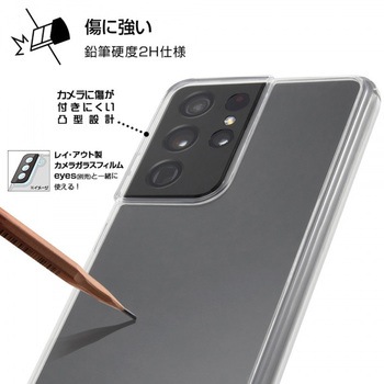 Galaxy S21 Ultra 5G ハイブリッド/クリア レイ・アウト