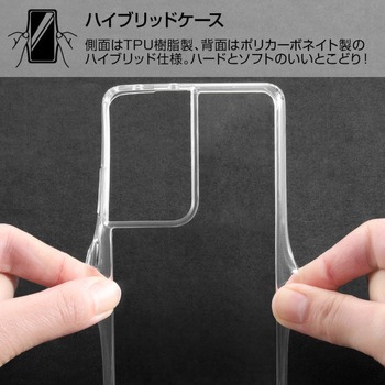 Galaxy S21 Ultra 5G ハイブリッド/クリア レイ・アウト