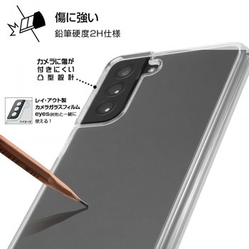 Galaxy S21+ 5G ハイブリッド/クリア レイ・アウト