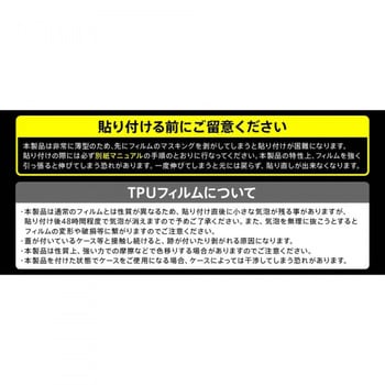 Galaxy S21+ 5G フィルム TPU 光沢 フルカバー 衝撃吸収 レイ・アウト