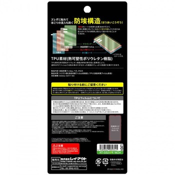 Galaxy S21+ 5G フィルム TPU 反射防止 フルカバー 衝撃吸収 レイ・アウト