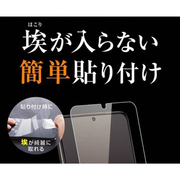 Galaxy S21+ 5G フィルム 指紋防止 光沢 レイ・アウト