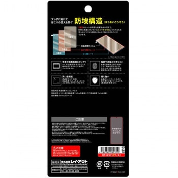 Galaxy S21+ 5G フィルム 指紋防止 光沢 レイ・アウト