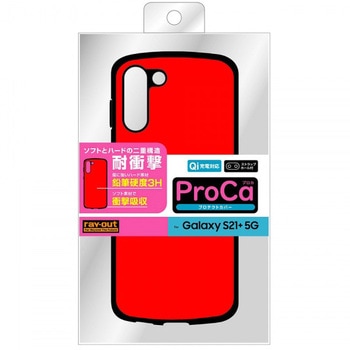 Galaxy S21+ 5G 耐衝撃 ProCa/レッド レイ・アウト