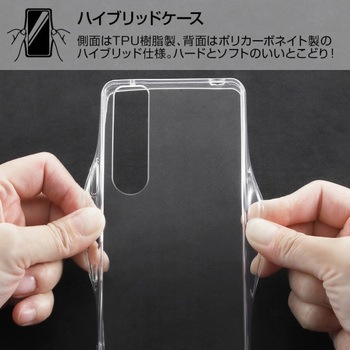 Xperia 1 III ハイブリッド/クリア レイ・アウト
