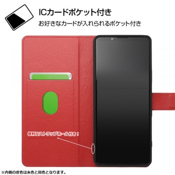 Xperia 1 III 耐衝撃 手帳 マグネット スリープ/ブラックレッド レイ・アウト