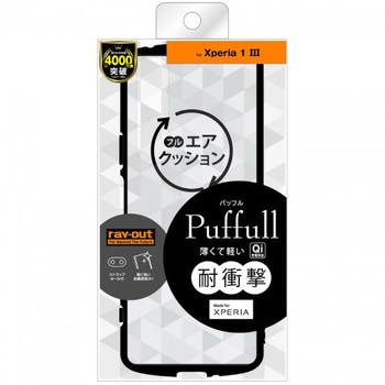 Xperia 1 III 耐衝撃ハイブリッド Puffull/クリア/ブラック レイ・アウト