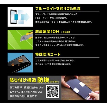 Xperia 10 III ガラス 防埃 10H BLC ソーダガラス レイ・アウト