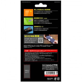 Xperia 10 III ガラス 防埃 10H 光沢 ソーダガラス レイ・アウト