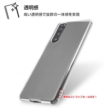 Xperia 5 II TPUソフト ウルトラクリア/クリア レイ・アウト