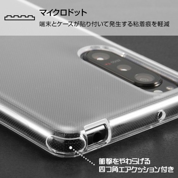 Xperia 5 II TPUソフト ウルトラクリア/クリア レイ・アウト