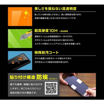 Xperia 5 II ガラス 防埃 10H 光沢 ソーダガラス レイ・アウト