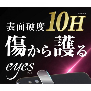 Xperia 5 II フィルム 10H カメラレンズ 2枚入り レイ・アウト