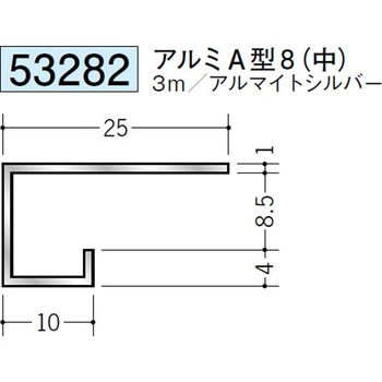 53282 アルミコ型見切縁 創建 70811889
