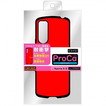 Xperia 5 II 耐衝撃 ProCa/レッド レイ・アウト