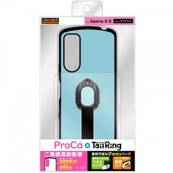 Xperia 5 II 耐衝撃 ProCa+TailRing/ペールブルー レイ・アウト