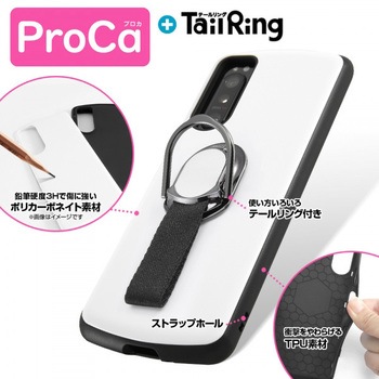Xperia 5 II 耐衝撃 ProCa+TailRing/レッド レイ・アウト