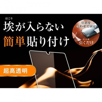 Xperia Ace II ガラス 防埃 10H 光沢 ソーダガラス レイ・アウト