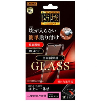 Xperia Ace II ガラス 防埃 3D 10H 全面 光沢/ブラック レイ・アウト
