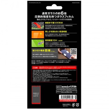 Xperia Ace II ガラス 防埃 3D 10H 全面 光沢/ブラック レイ・アウト