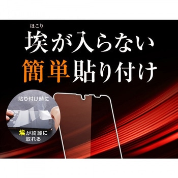 Xperia Ace II フィルム TPU 光沢 フルカバー 衝撃吸収 レイ・アウト